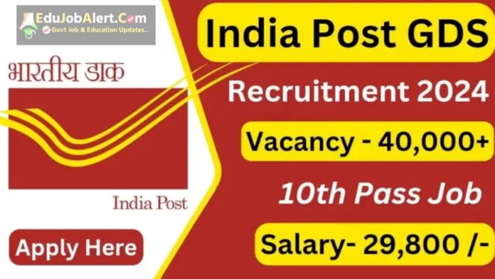 India Post GDS Recruitment 2024